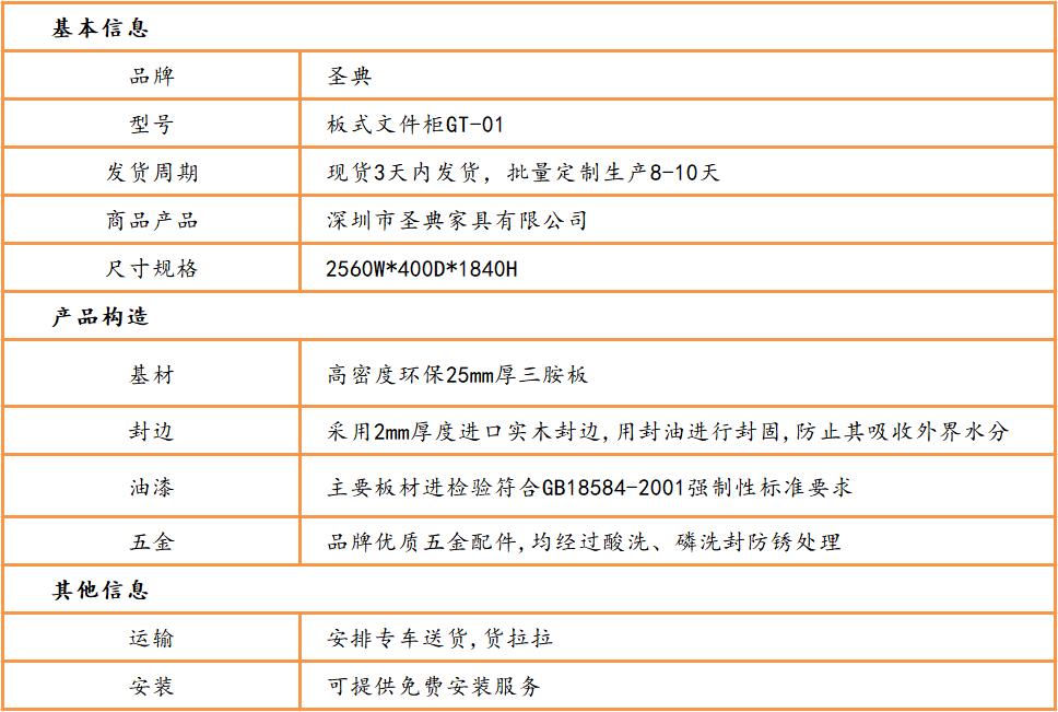 木(mù)質(zhì)文(wén)件櫃