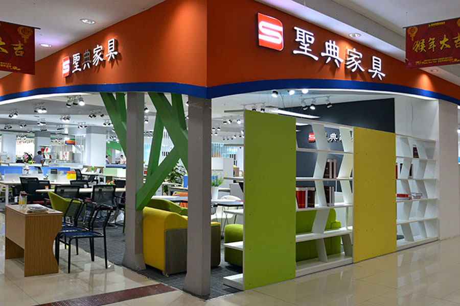 聖典辦(bàn)公(gōng)家具(jù)商(shāng)場展廳